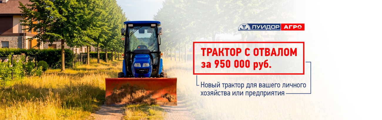 трактор с отвалом 1905х600.jpg